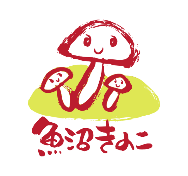 魚沼きのこ G.A.P