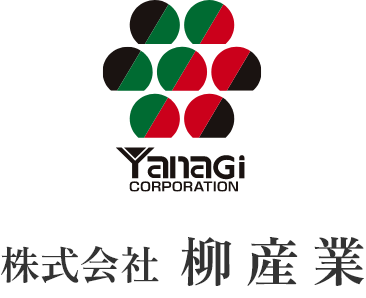 株式会社 柳産業